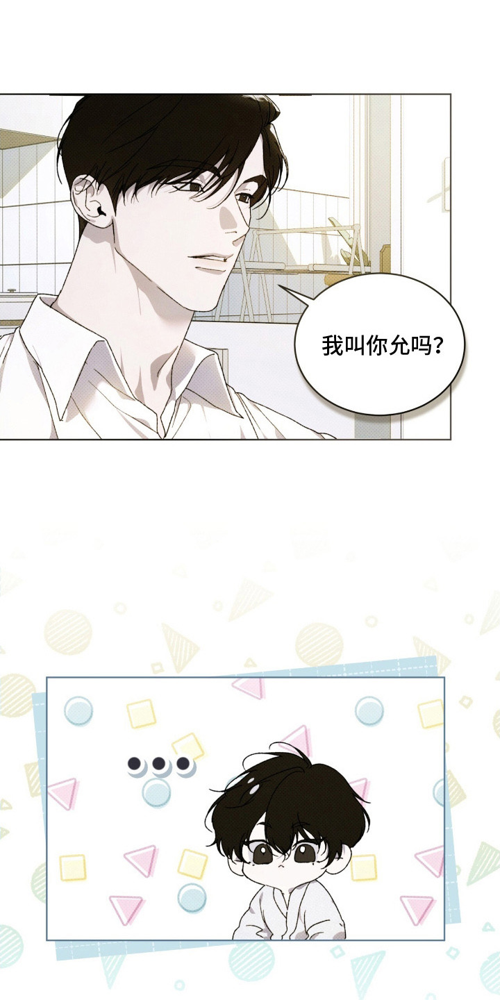 第20章： 拜托你了4