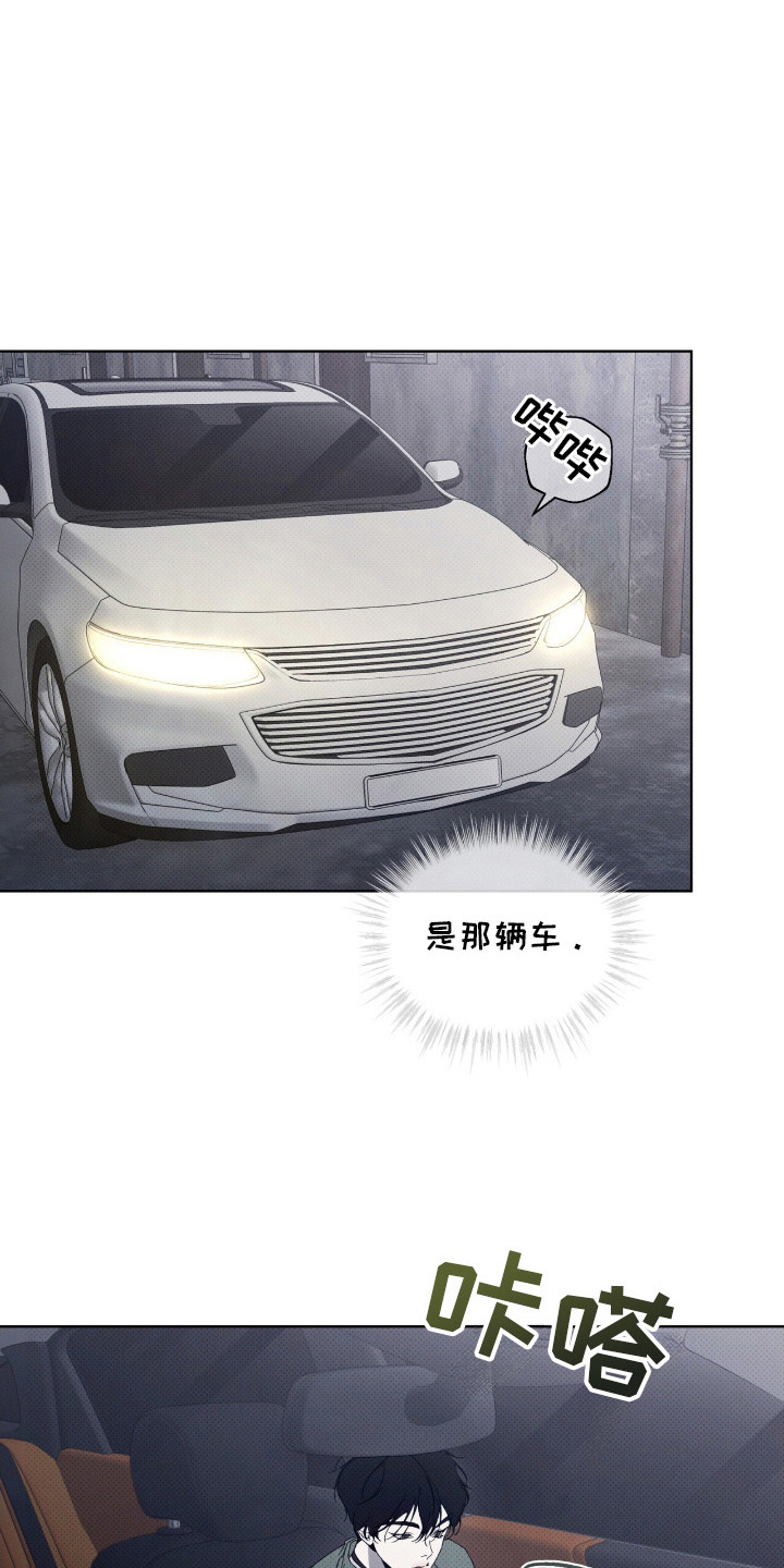 物种的进化漫画,第7章：逃离1图