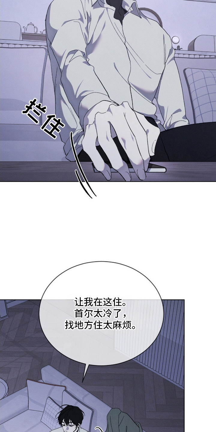 物种起源达尔文漫画,第14章：目标一致1图