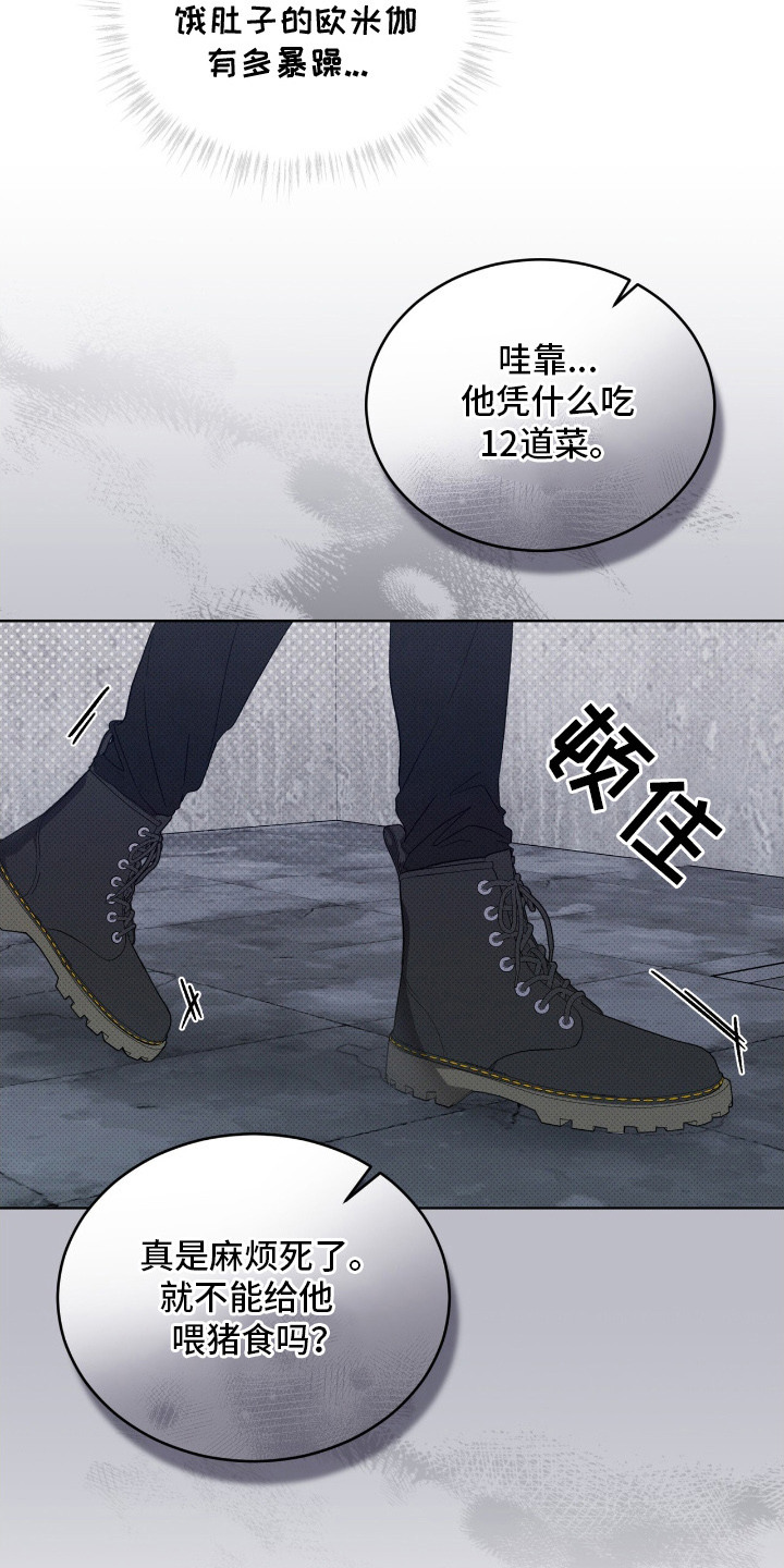 第5章：最后一次见面2