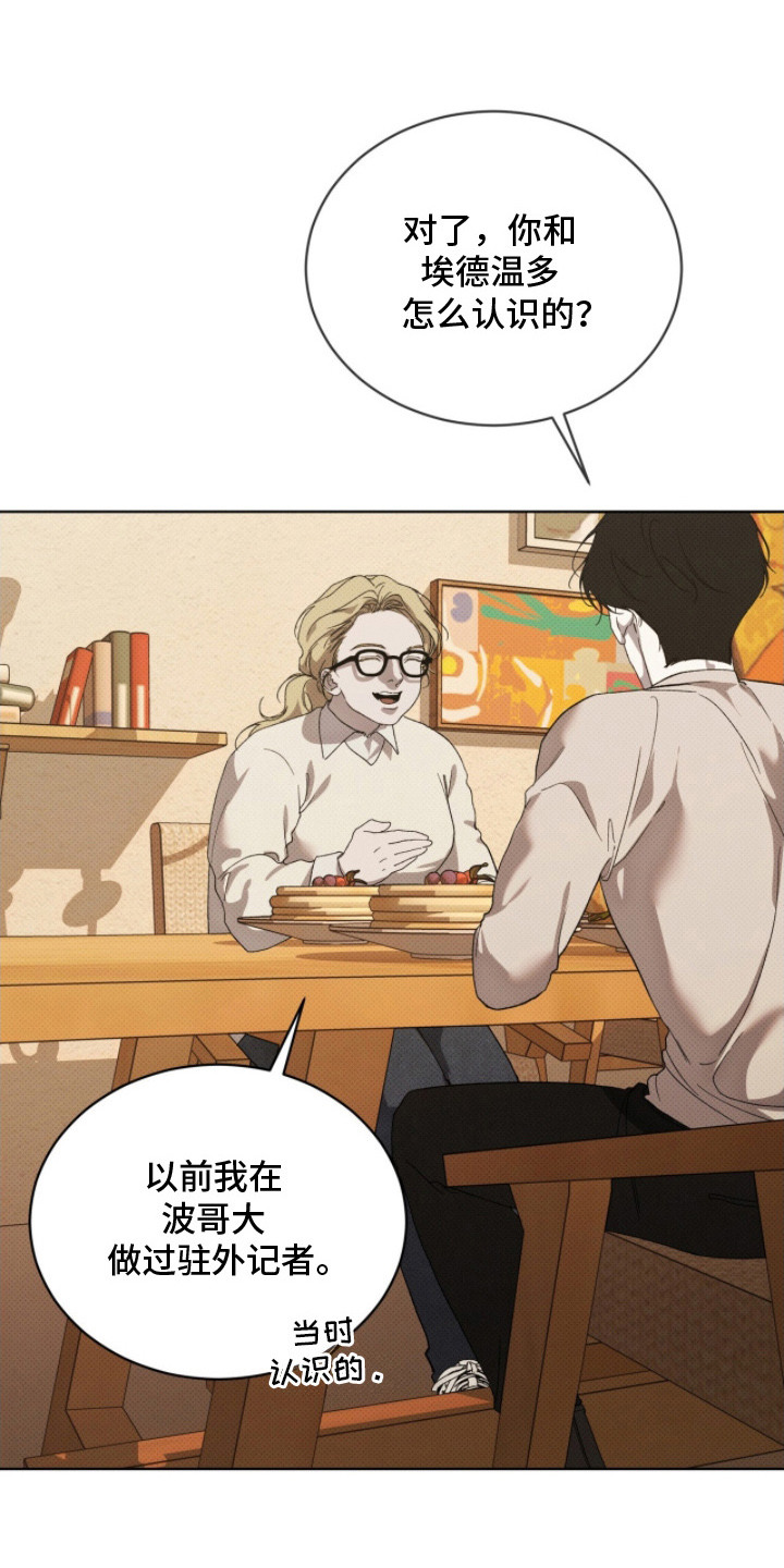 第12章：打听3