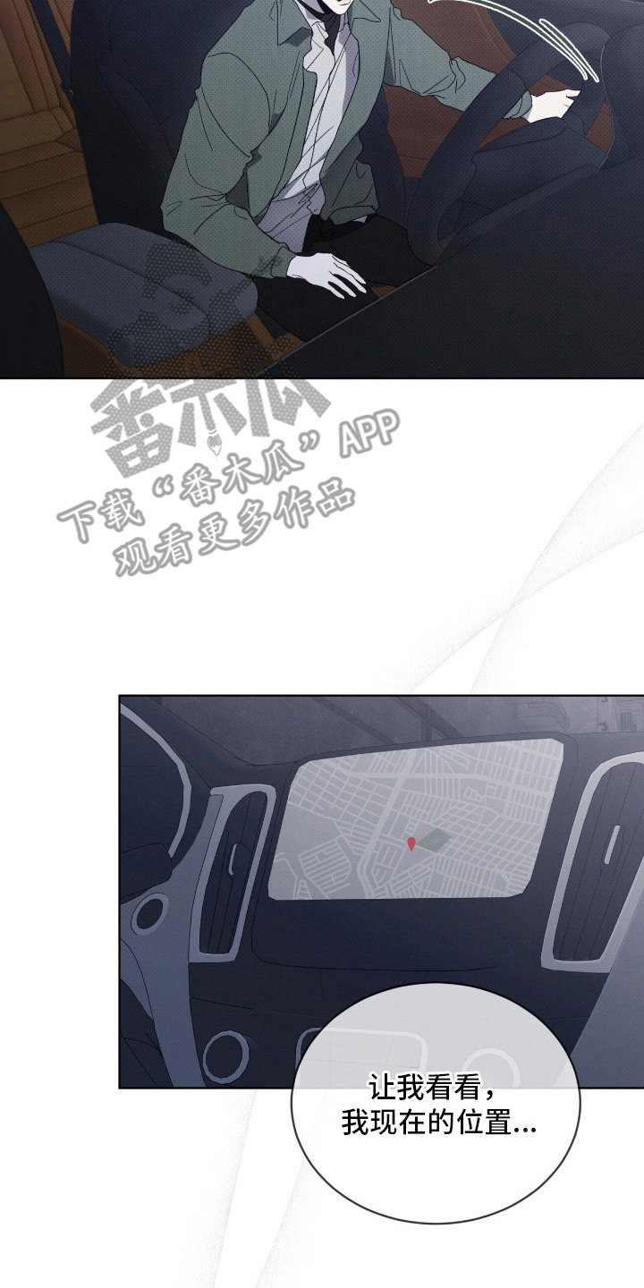 物种的进化漫画,第7章：逃离2图