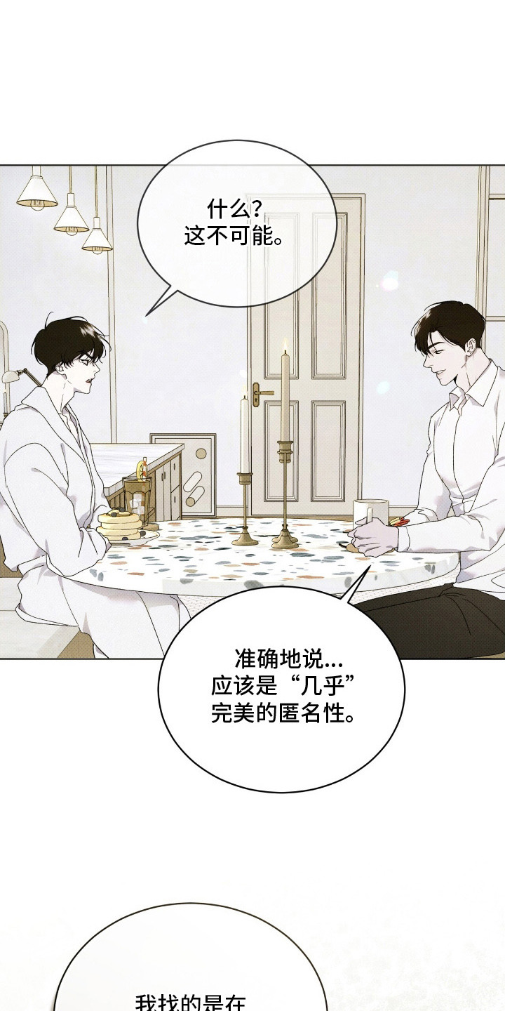 第20章： 拜托你了2