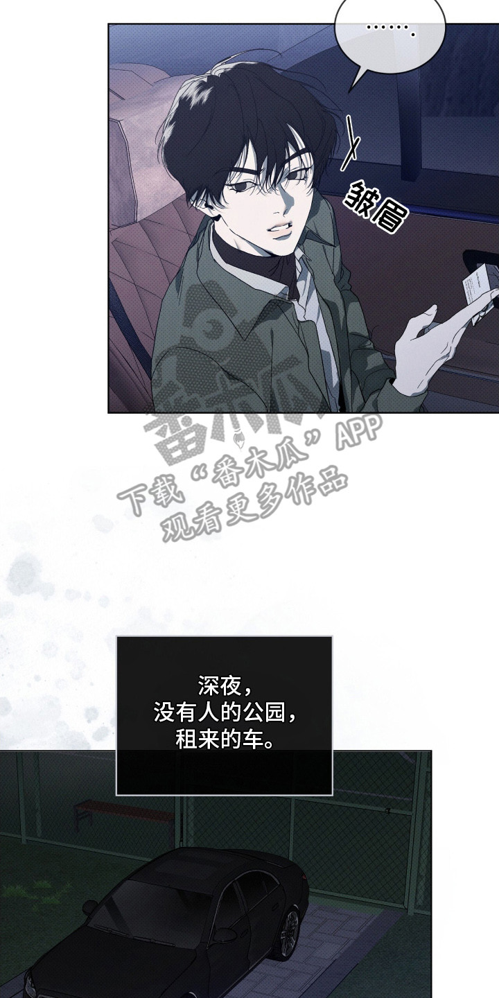 物种的具体划分漫画,第13章：再次见面2图