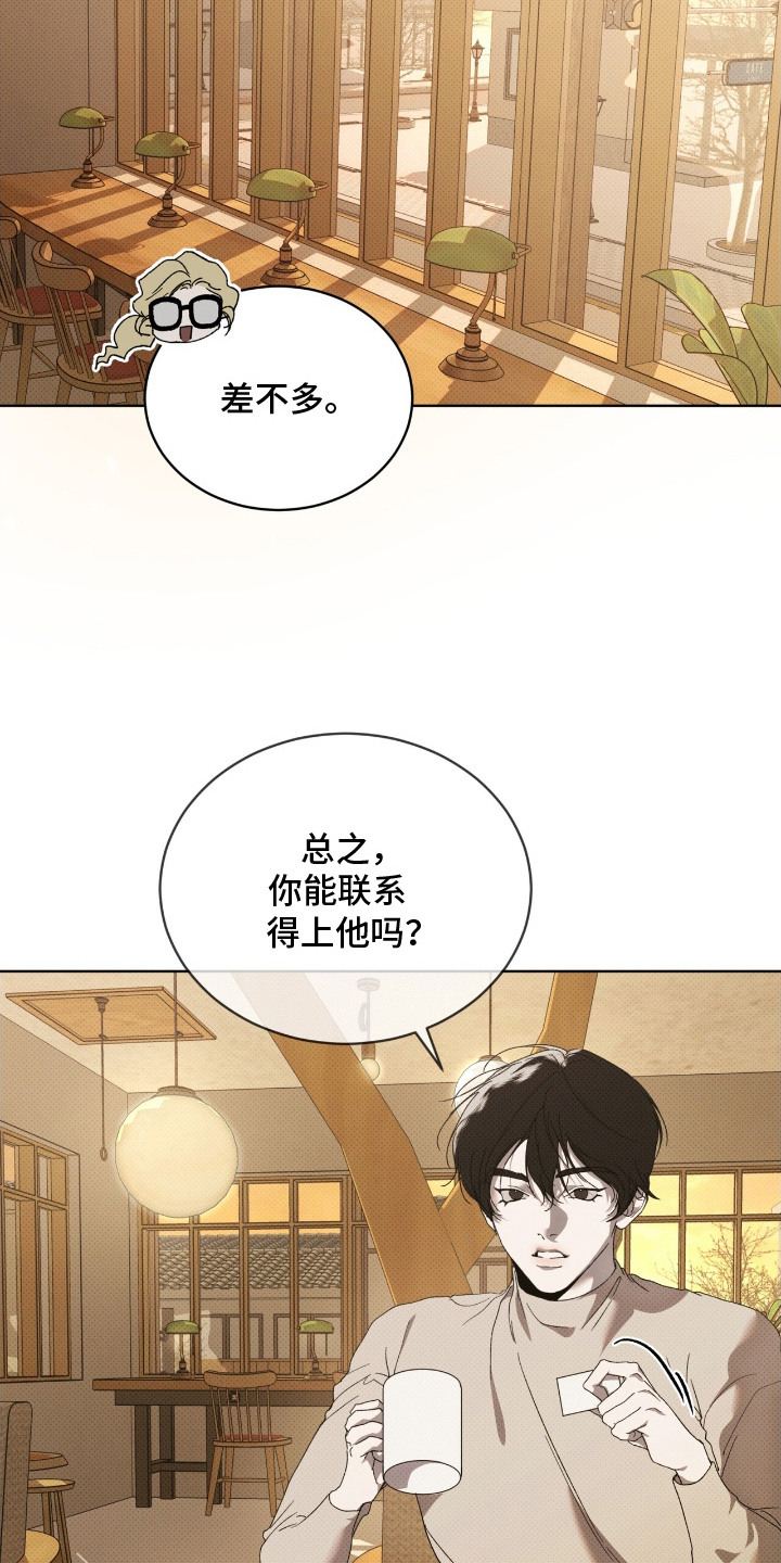 物种的单词怎么记漫画,第12章：打听4图