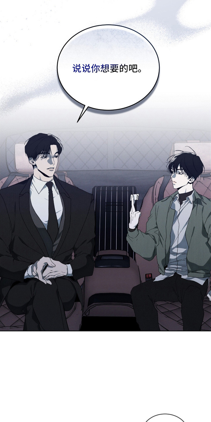 物种的具体划分漫画,第13章：再次见面1图