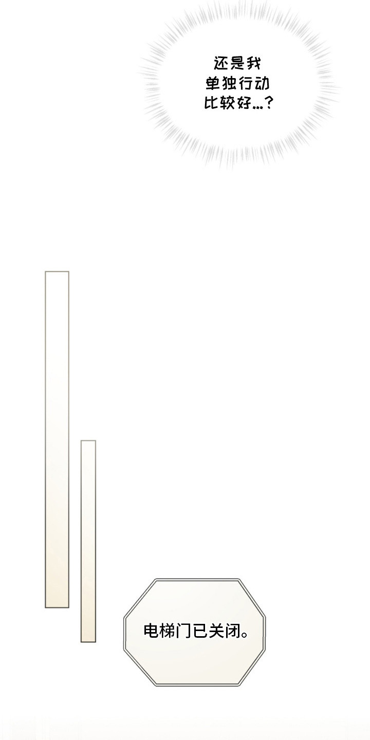 物种起源达尔文漫画,第15章：理清思路3图