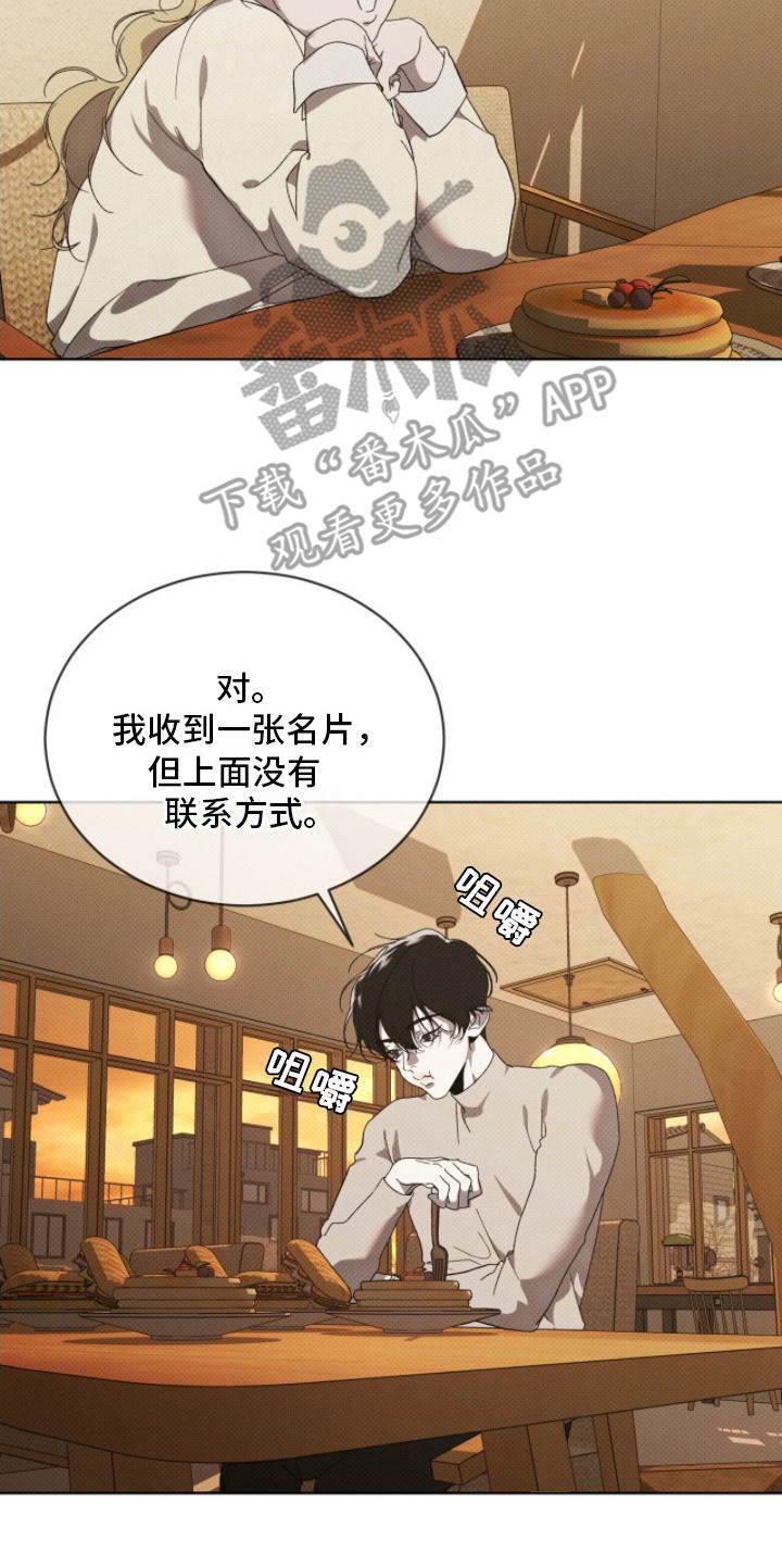 第12章：打听2