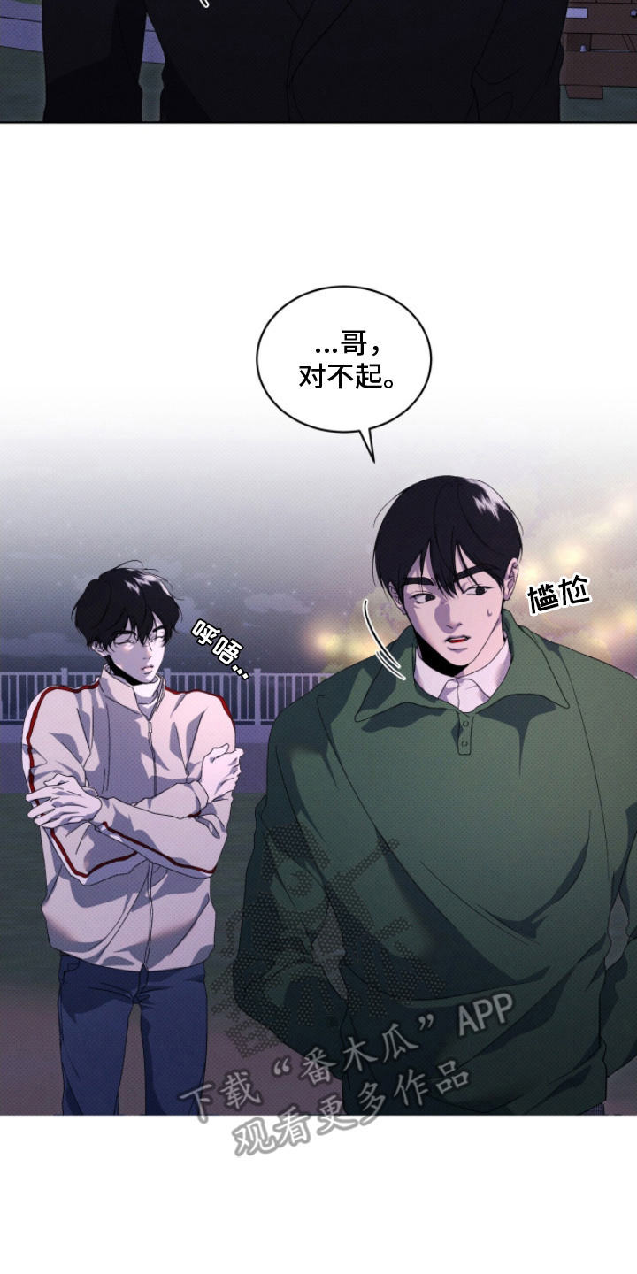 物种的演变过程漫画,第25章：先回去吧4图