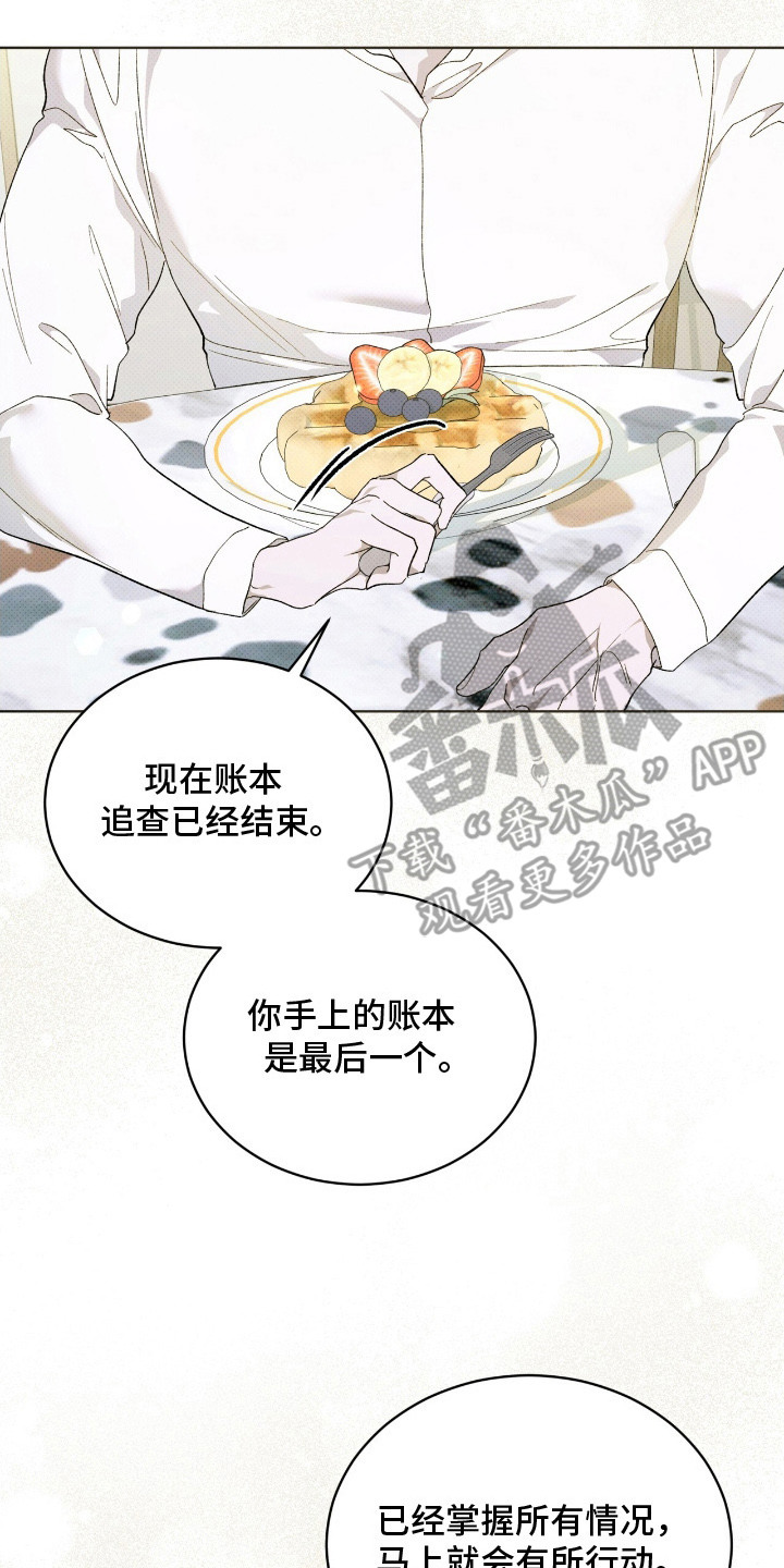 物种起源达尔文漫画,第19章：只需等待5图