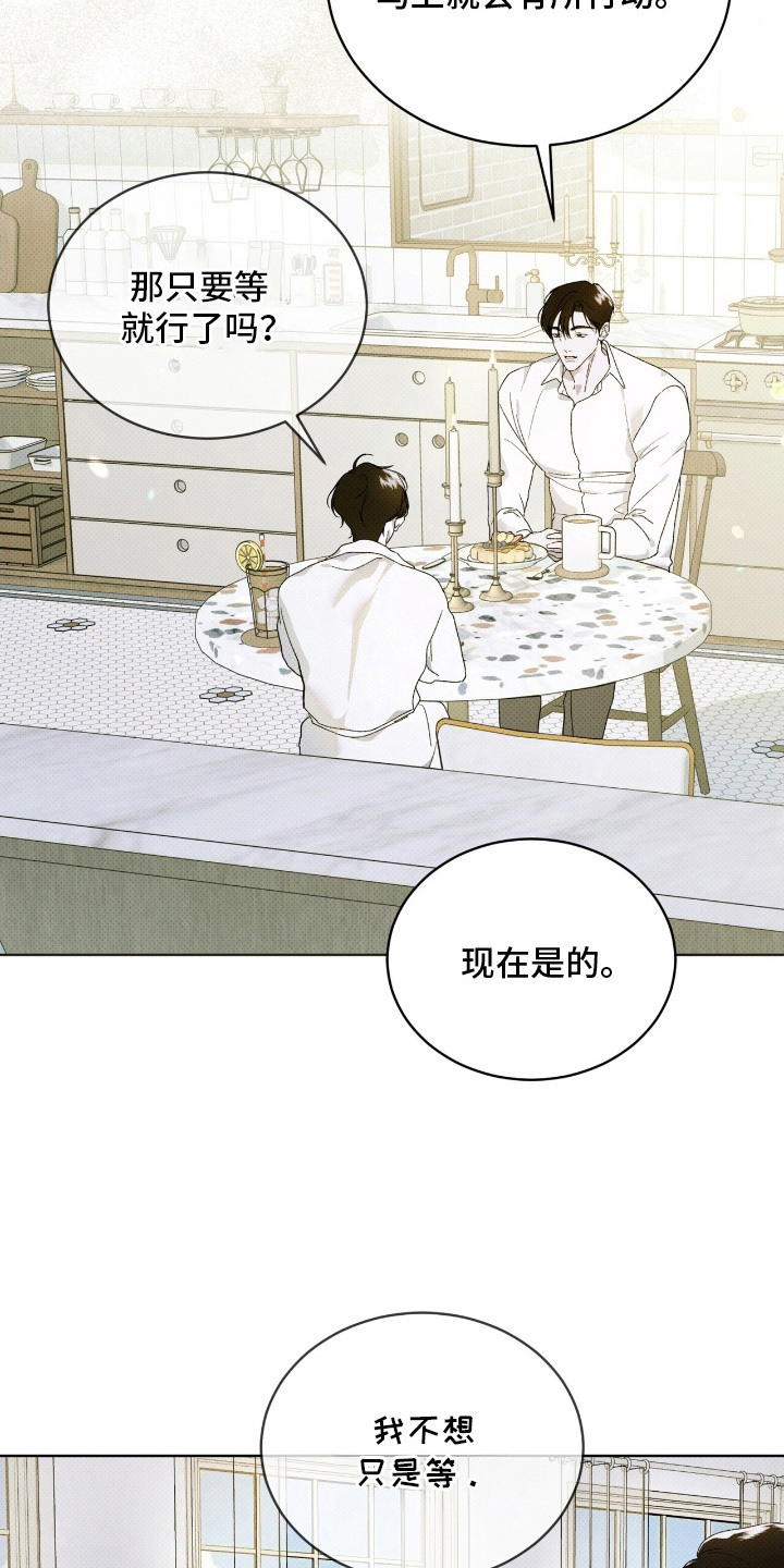 物种起源达尔文漫画,第19章：只需等待1图