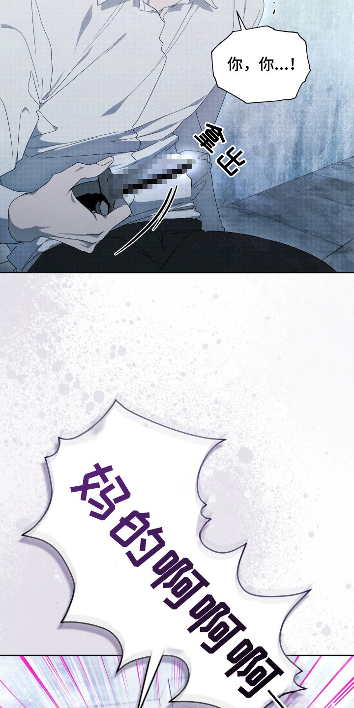 物种起源达尔文漫画,第6章：偷袭5图