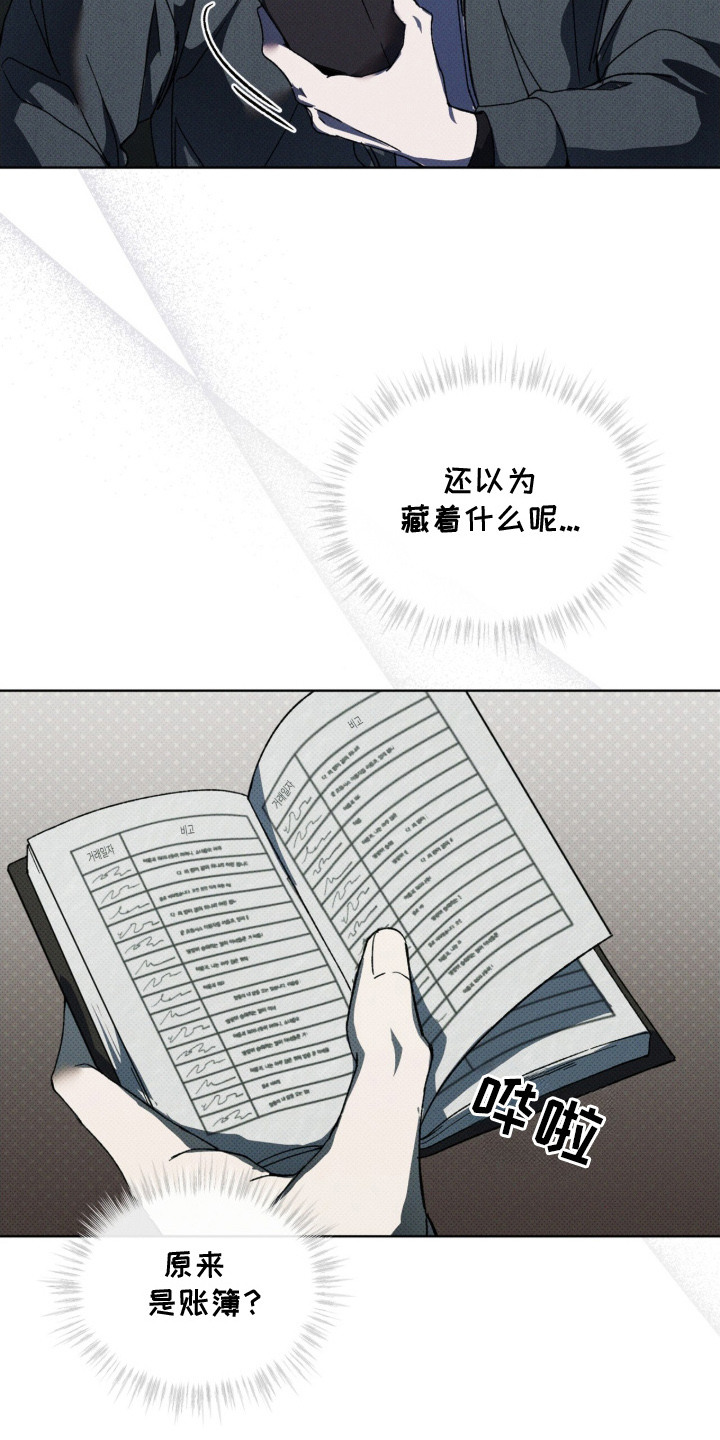 第10章：另一拨人4