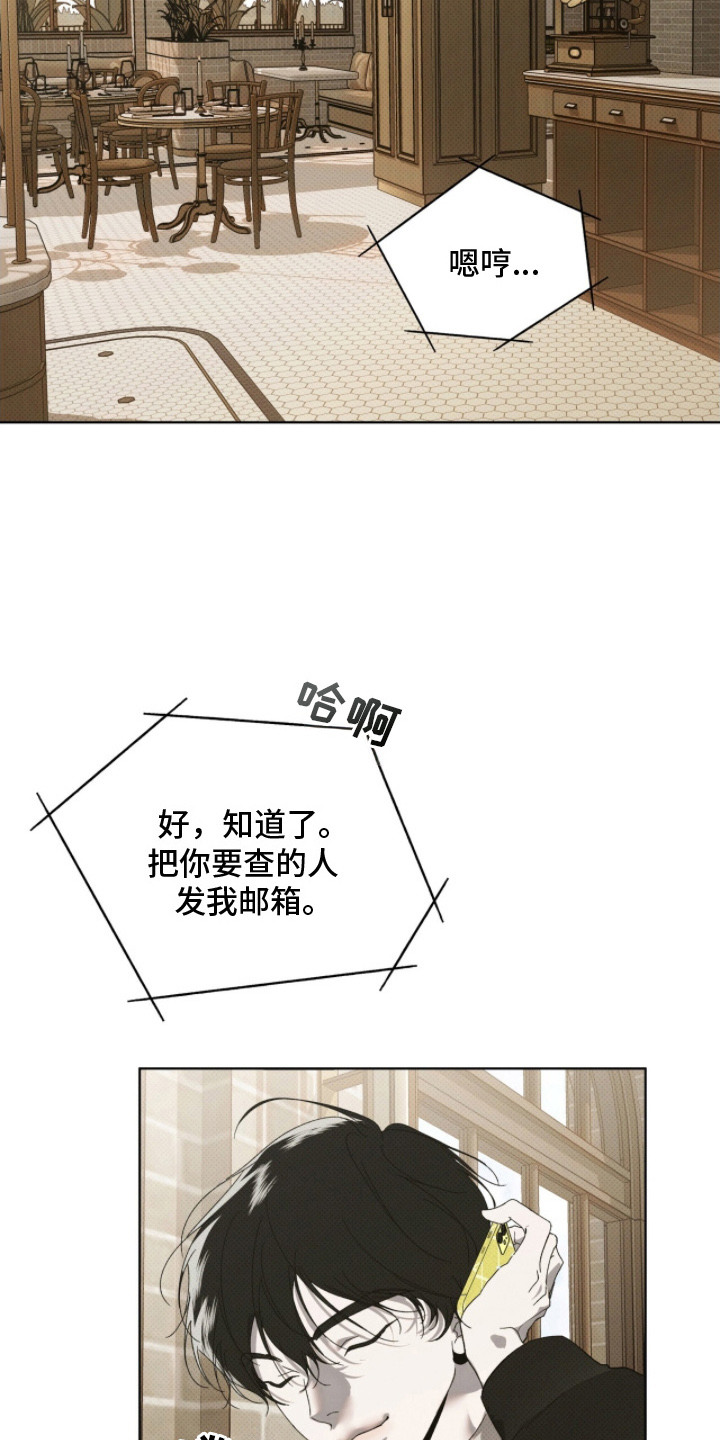 物种起源达尔文漫画,第11章：名片4图