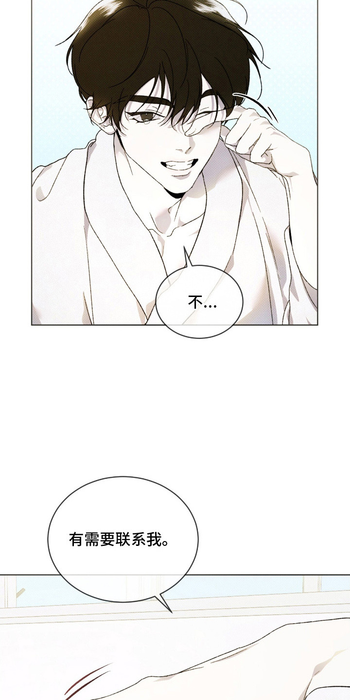 第20章： 拜托你了1