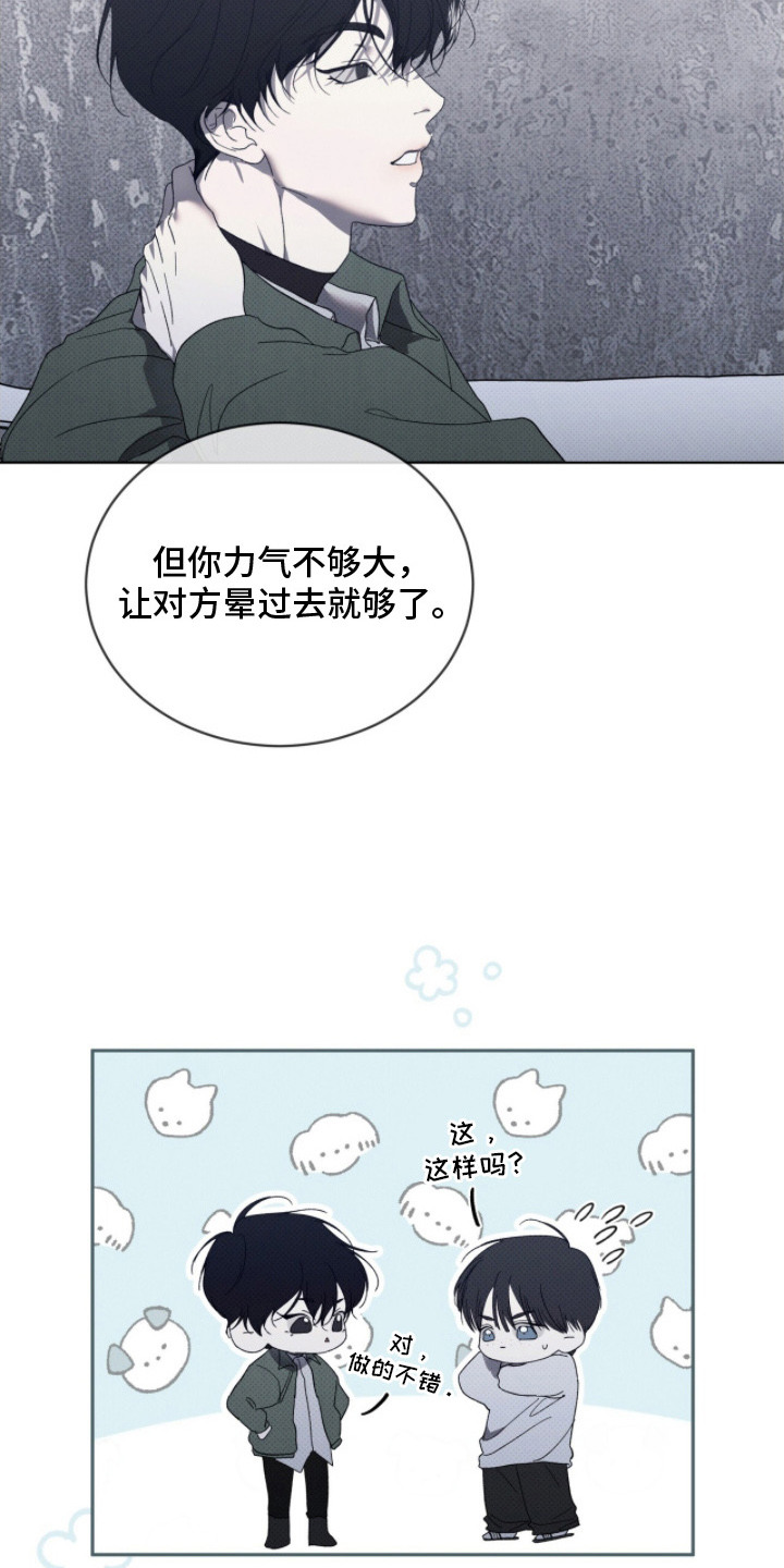物种起源达尔文漫画,第4章：指点2图
