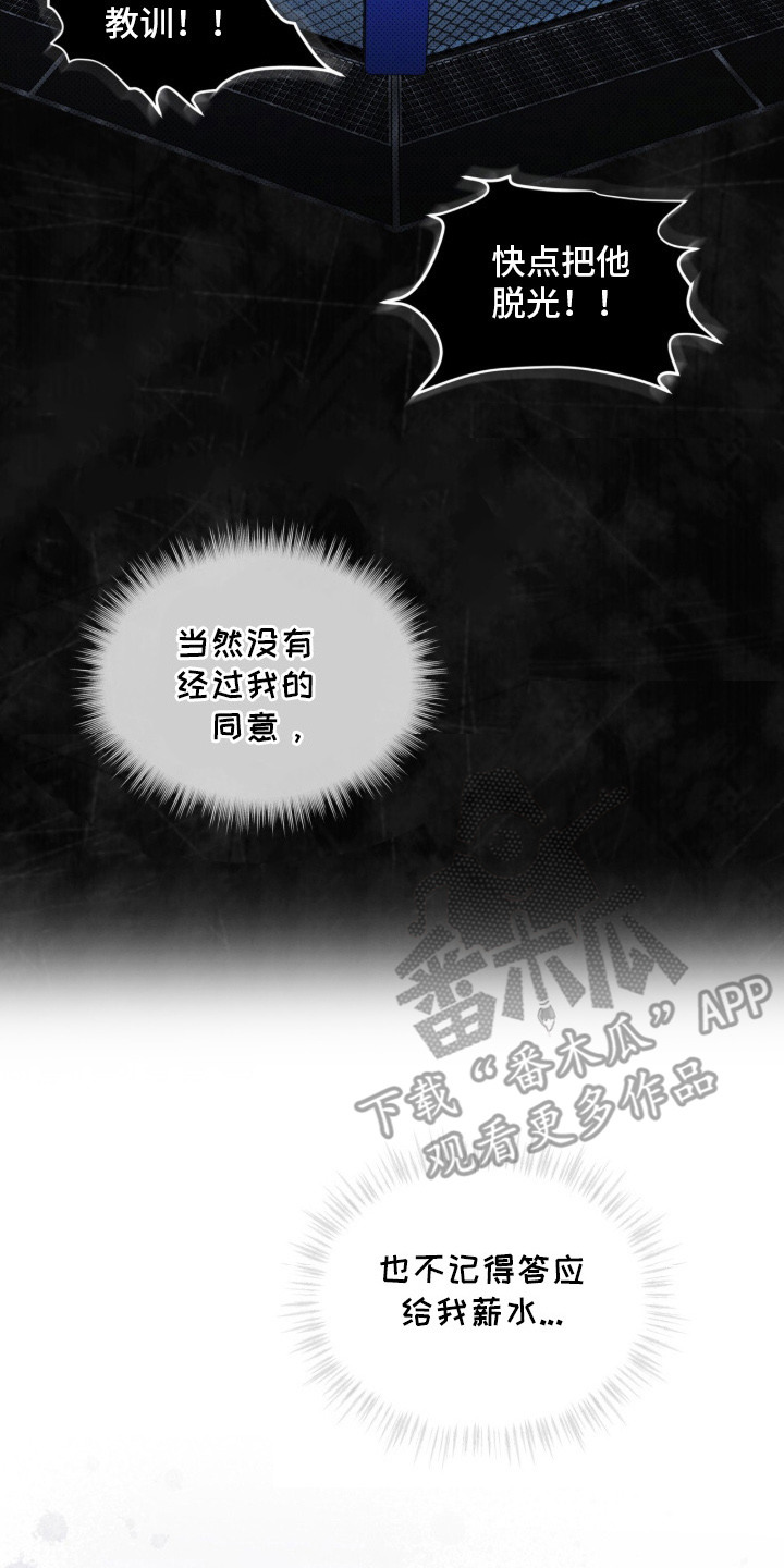 物种起源达尔文漫画,第2章：抱摔3图