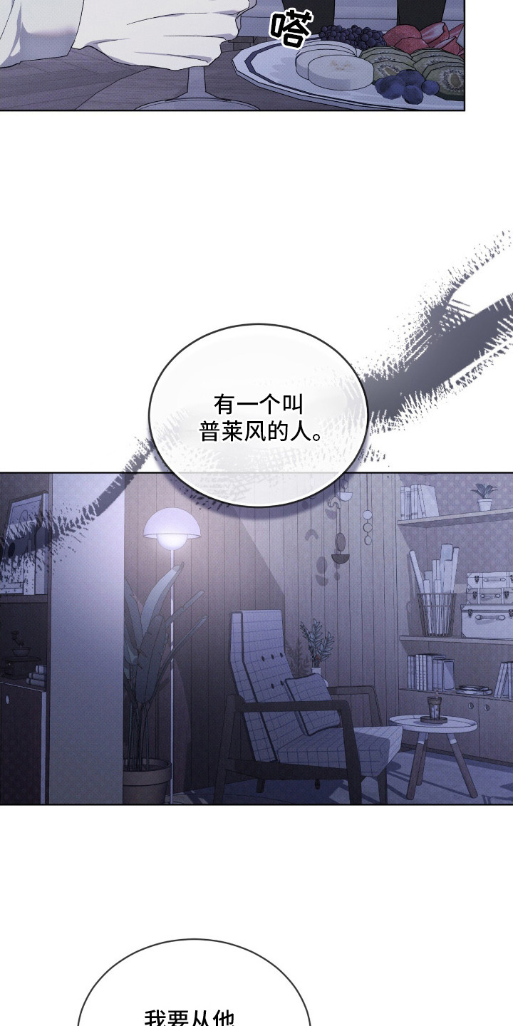 物种起源达尔文漫画,第14章：目标一致5图