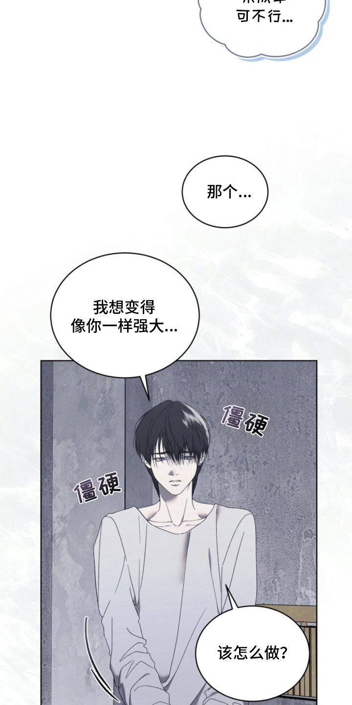 物种的演变过程漫画,第3章：新冠军4图