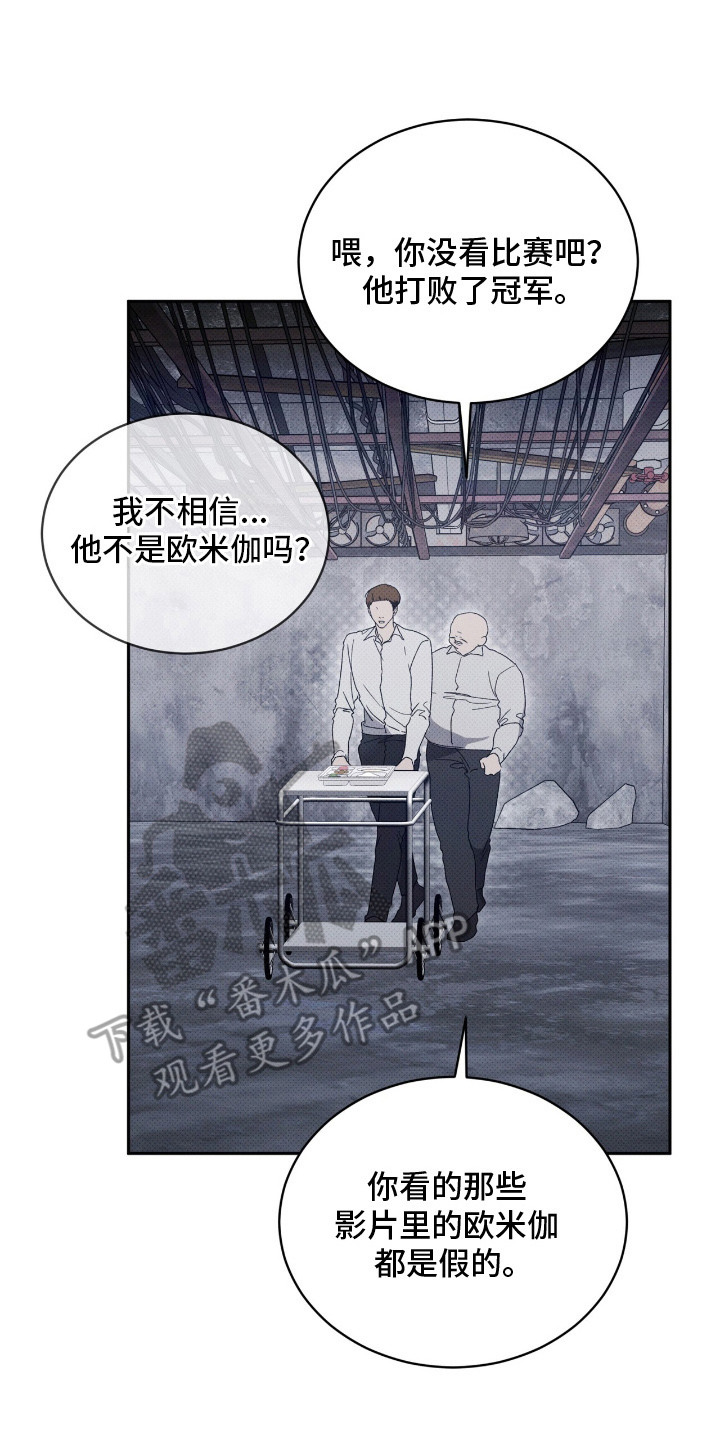 第5章：最后一次见面4