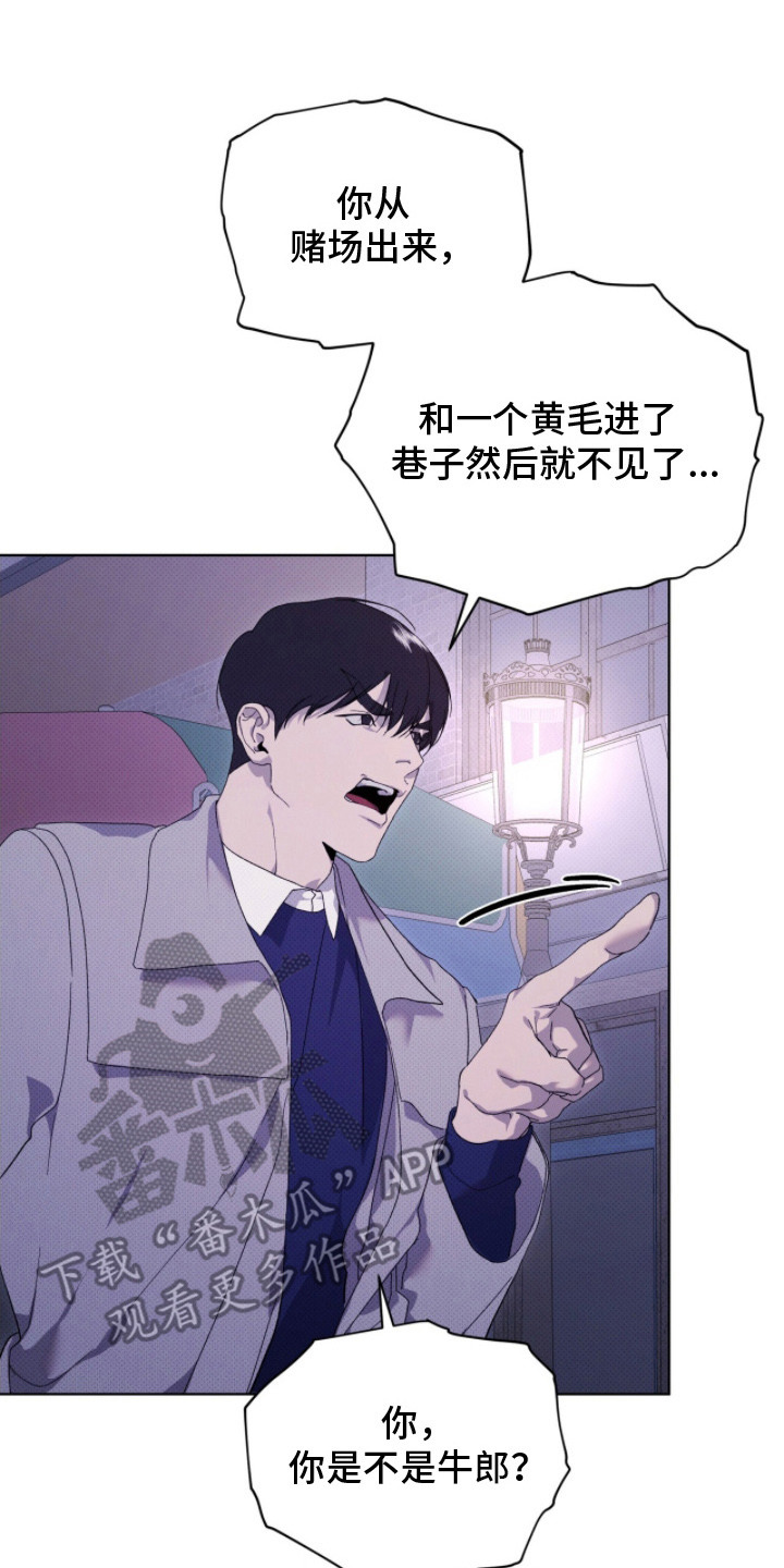 物种的具体划分漫画,第18章：打哭了3图