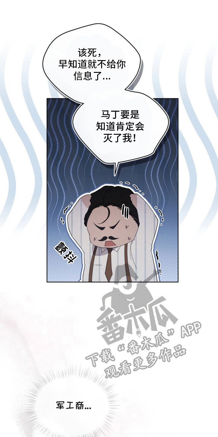 第16章：军工商4