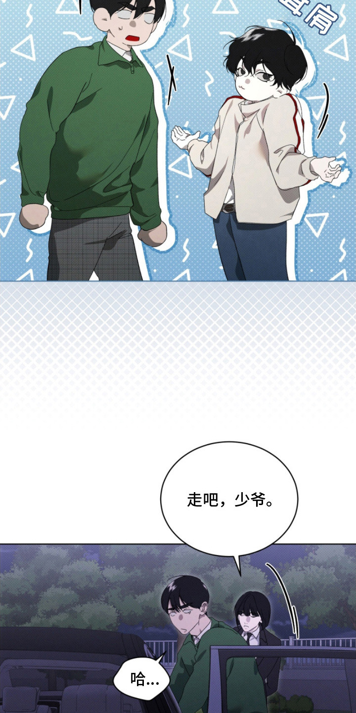 物种的演变过程漫画,第25章：先回去吧4图