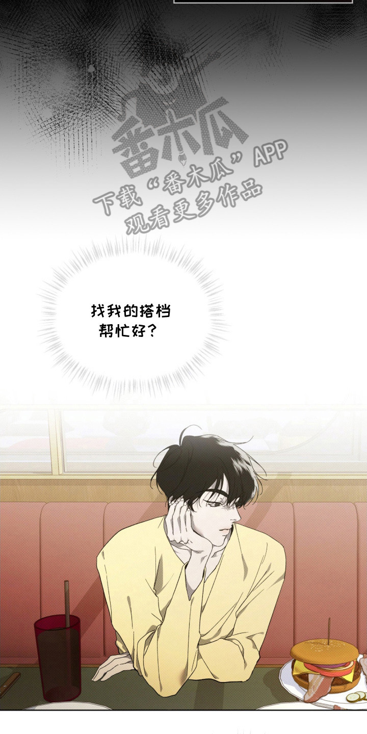 物种起源达尔文漫画,第15章：理清思路2图