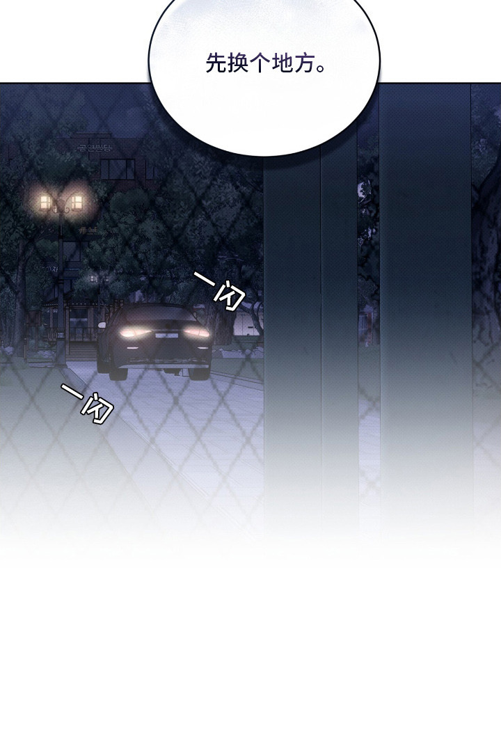 物种的具体划分漫画,第13章：再次见面3图