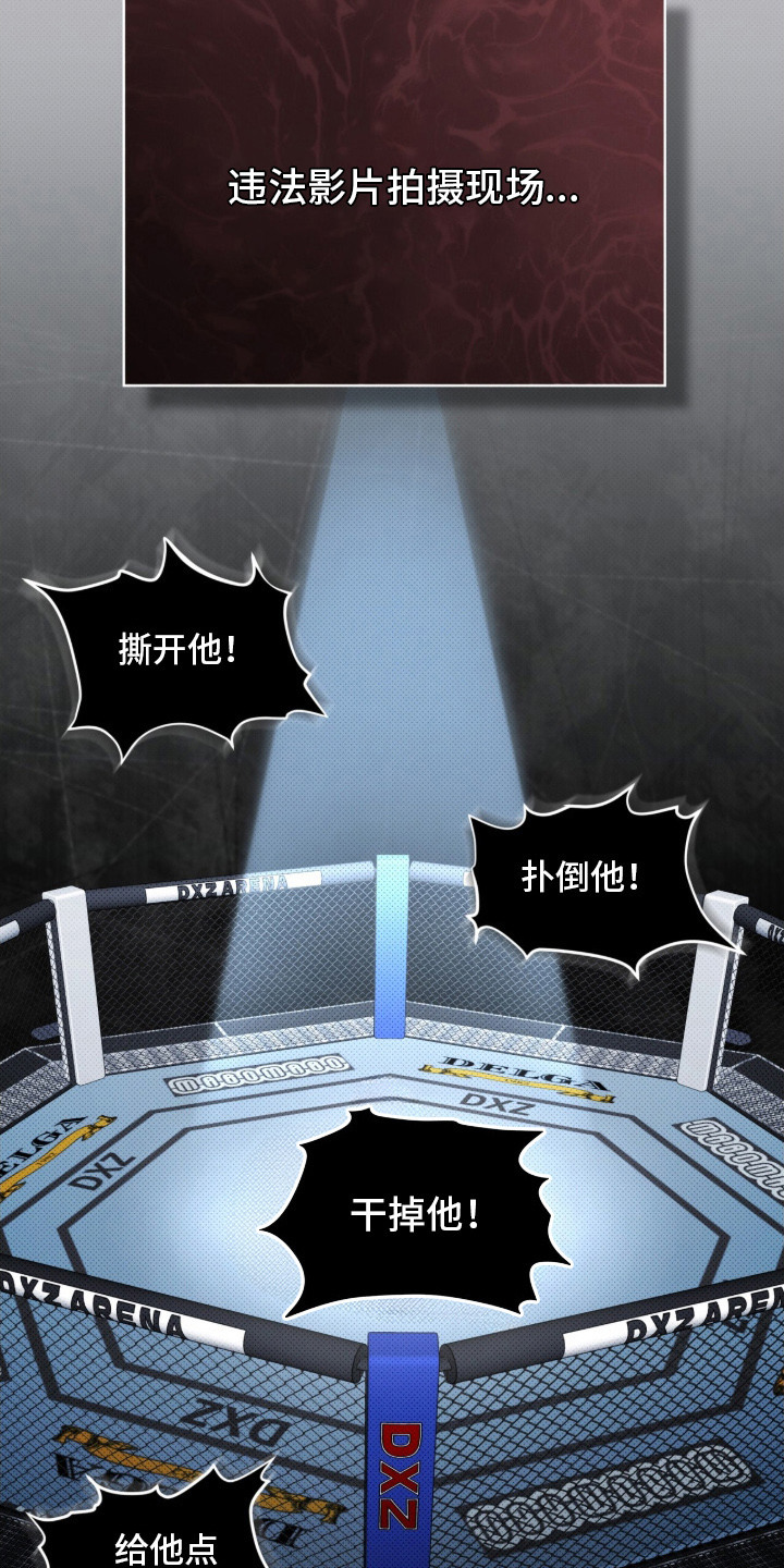 物种起源达尔文漫画,第2章：抱摔2图