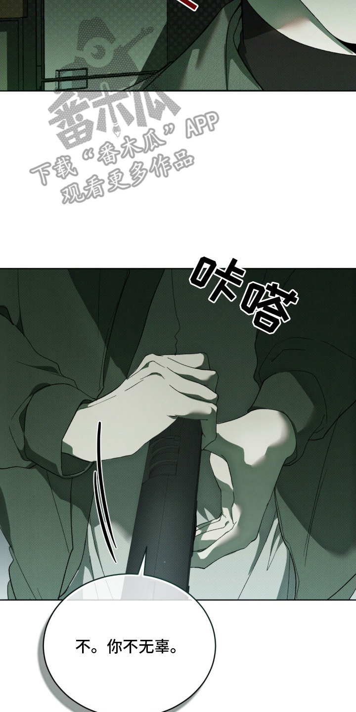 物种起源达尔文漫画,第9章：复仇5图