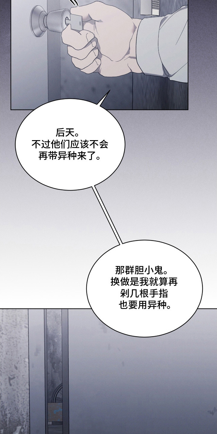 第5章：最后一次见面4