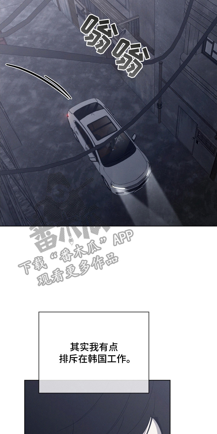 物种的进化漫画,第7章：逃离5图