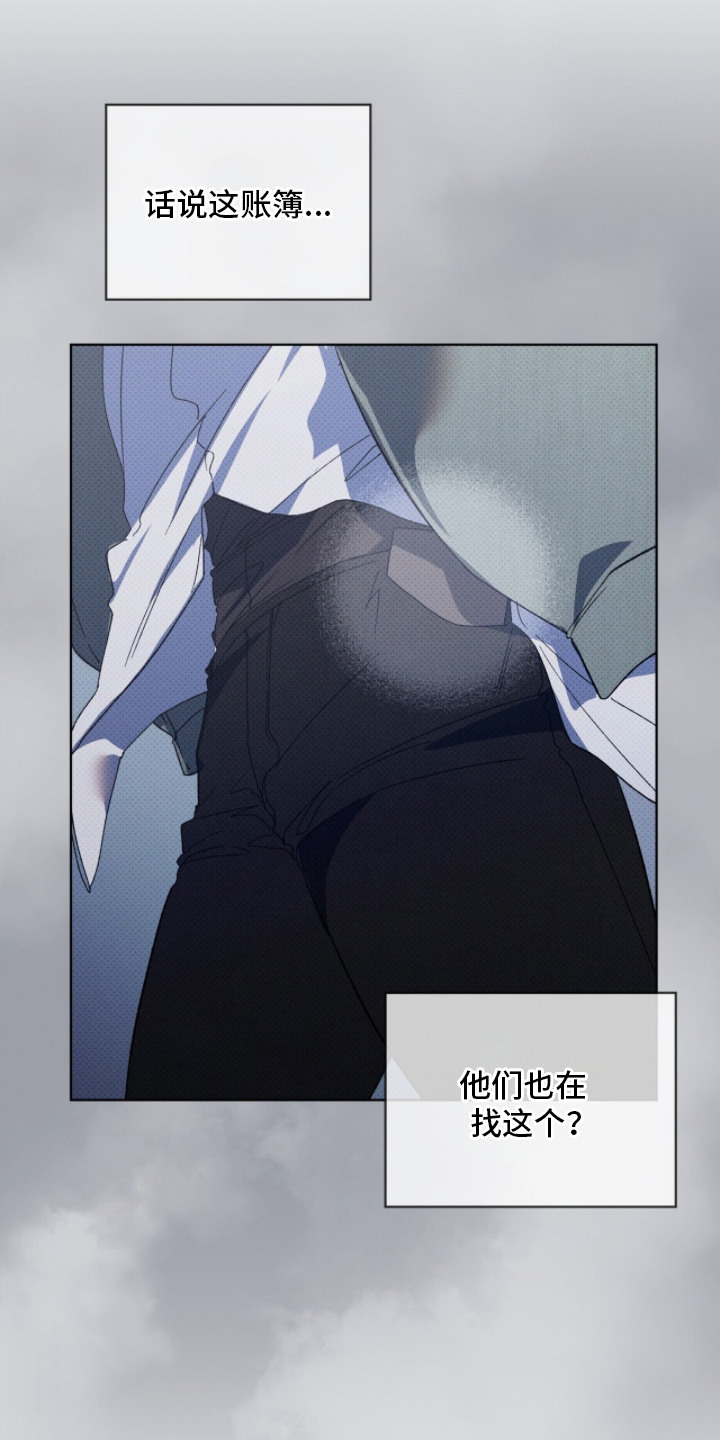 第10章：另一拨人2