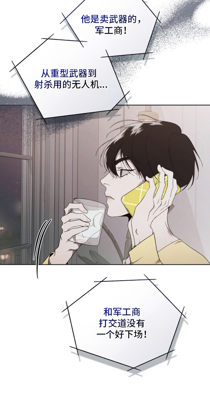 第16章：军工商3