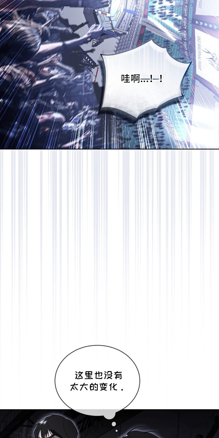 物种的独特作用漫画,第22章：木吉他咖啡厅5图