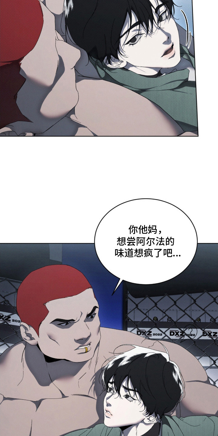 物种起源达尔文漫画,第2章：抱摔5图