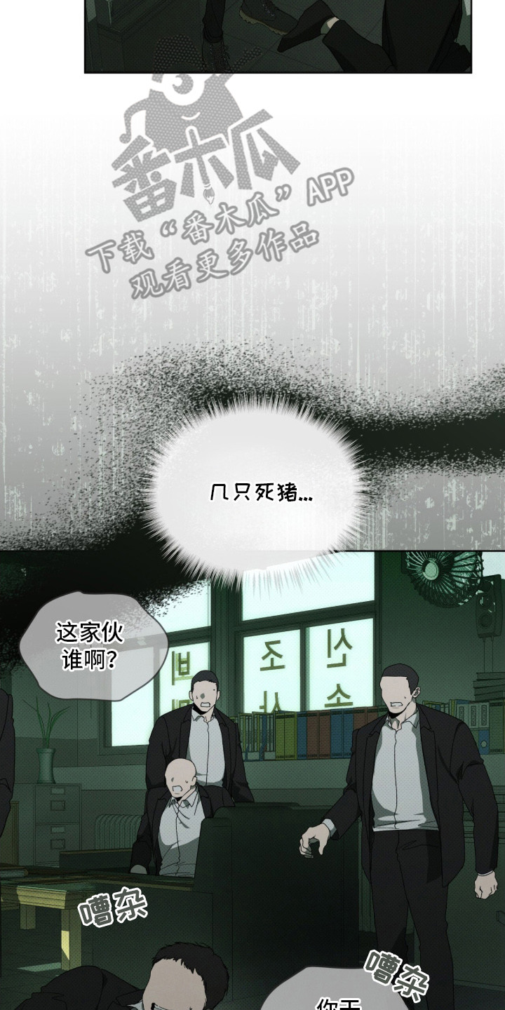 物种起源达尔文漫画,第8章：潜入3图
