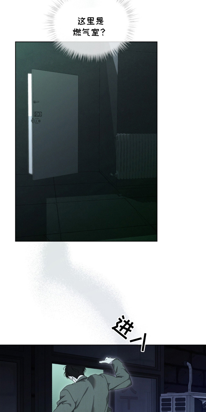 物种的单词怎么记漫画,第8章：潜入1图