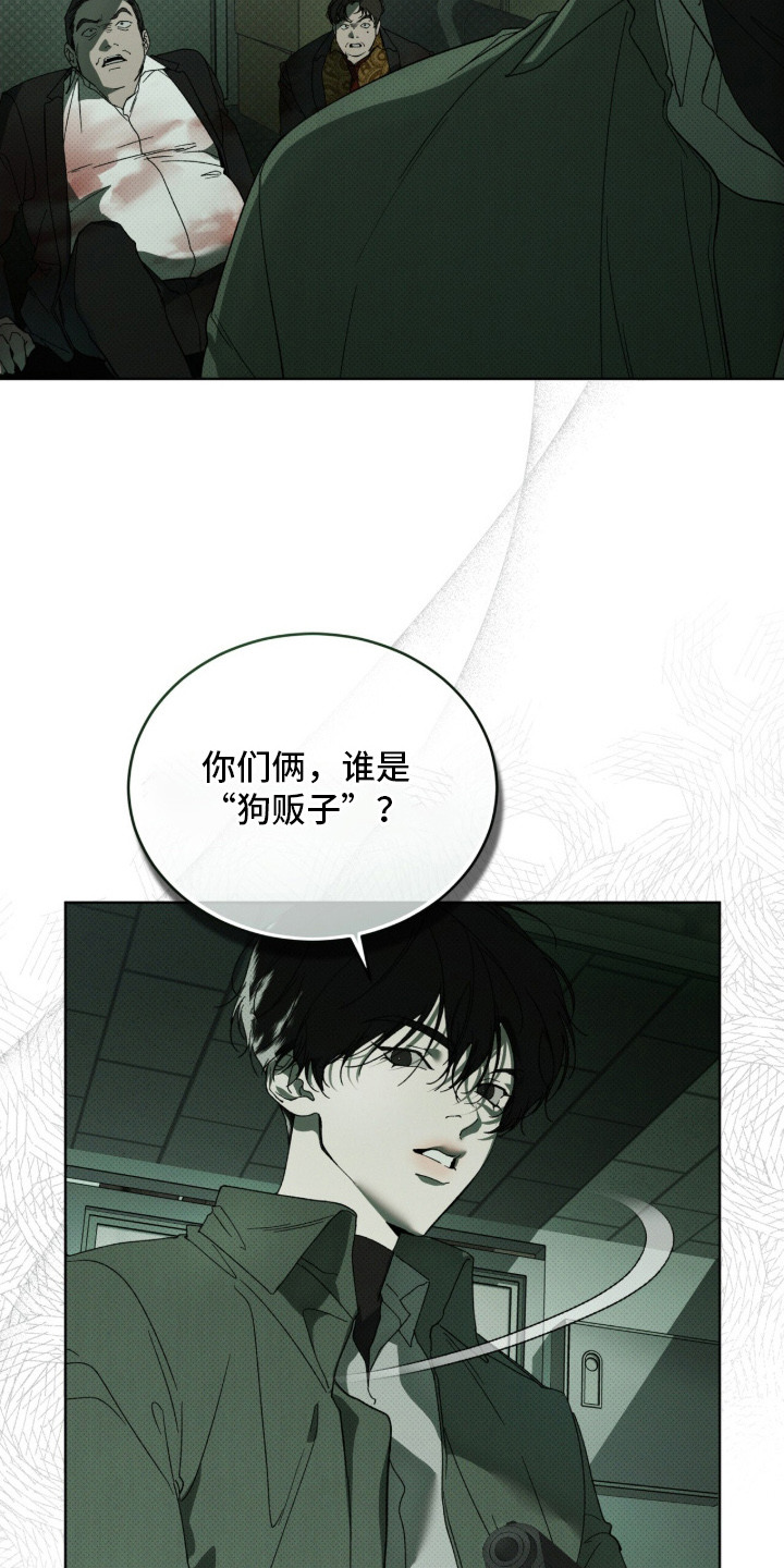 第9章：复仇1