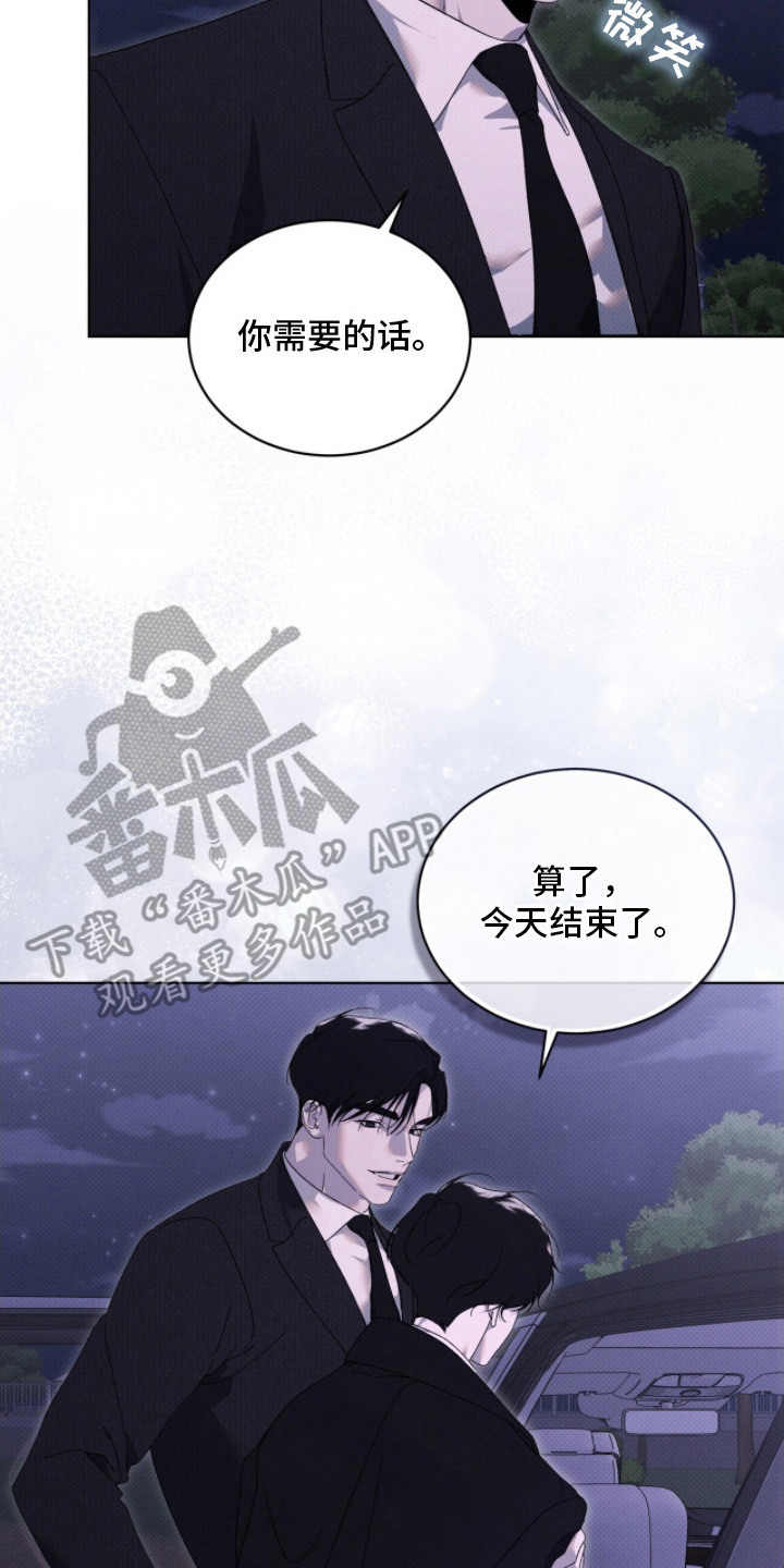 物种的演变过程漫画,第25章：先回去吧3图