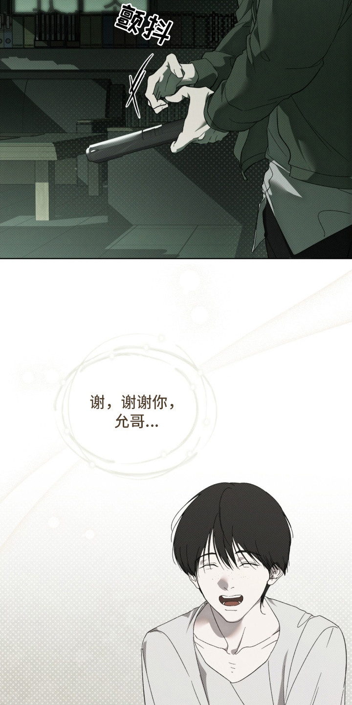 物种起源达尔文漫画,第9章：复仇3图