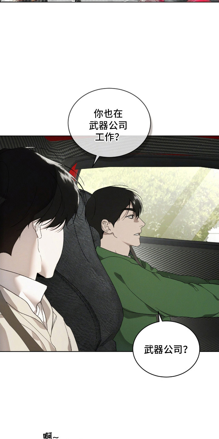 物种的进化漫画,第21章：很好拿捏4图