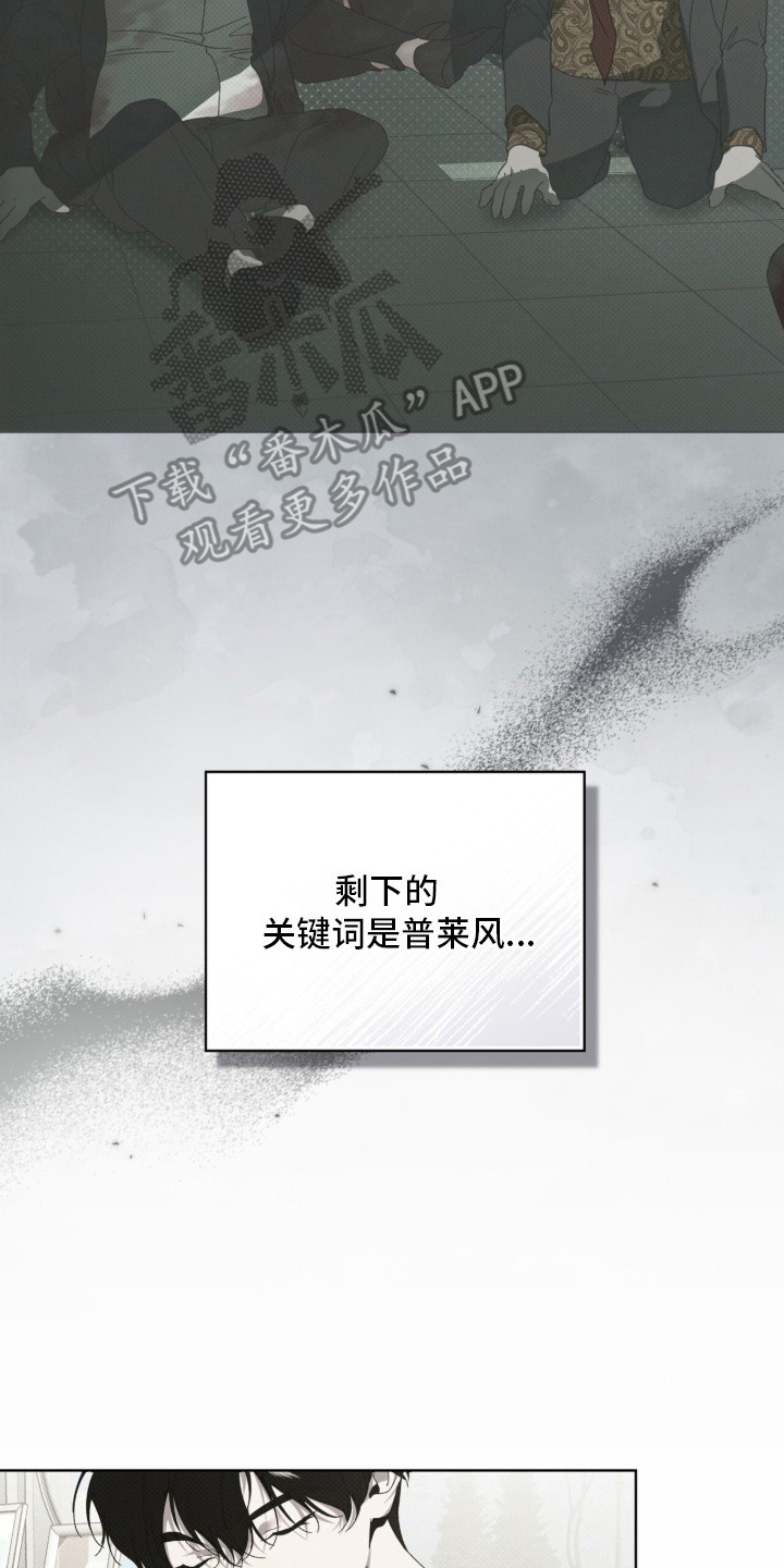 物种起源达尔文漫画,第15章：理清思路4图