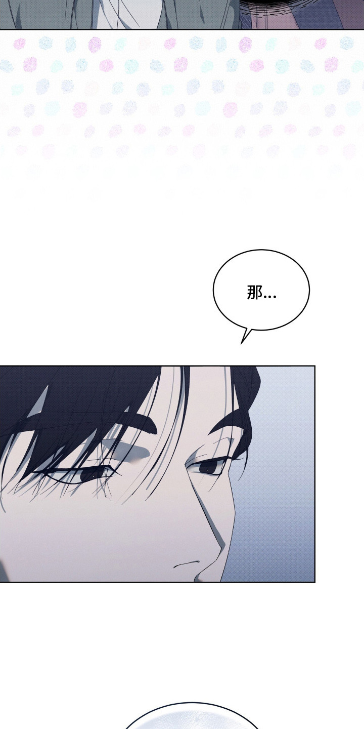 物种的具体划分漫画,第13章：再次见面2图