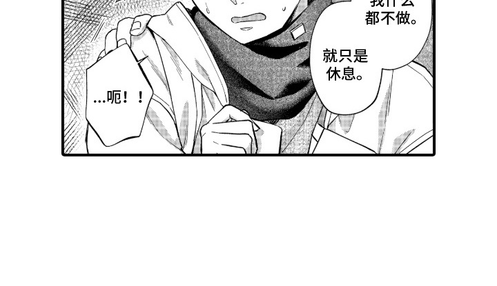 解压药图片漫画,第18章：搭讪5图