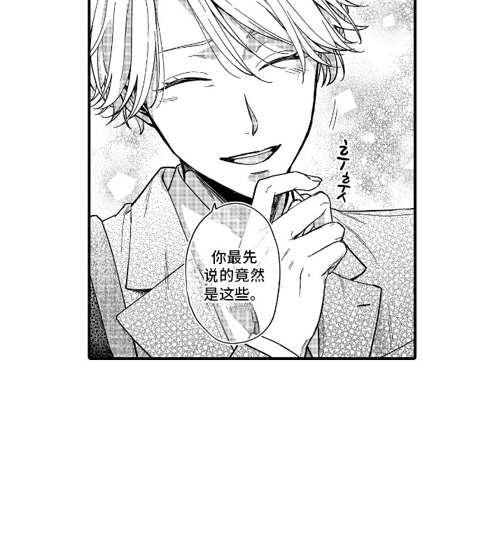 解压处理耳洞漫画,第11章：公开课5图