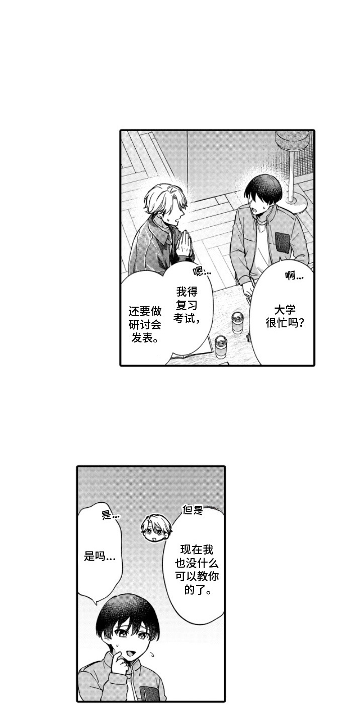 解压锤子通关攻略漫画,第14章：特别的情感5图