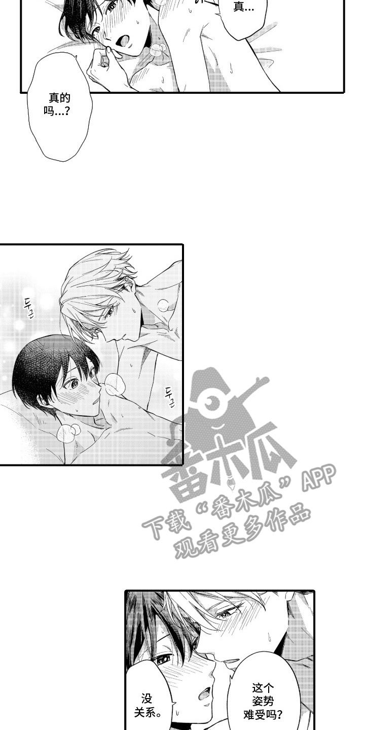 解压处方笺漫画,第22章：录取4图