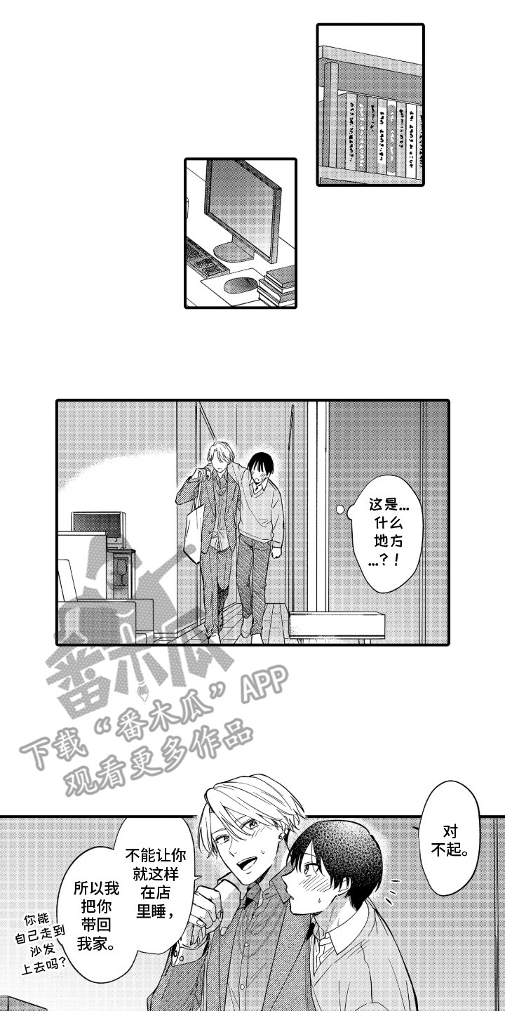 解压锤子通关攻略漫画,第2章： 生日快乐4图